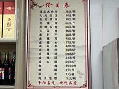 -王家大肉泡馍馆(宝平路8号)
