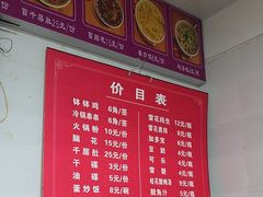 -舒记钵钵鸡
