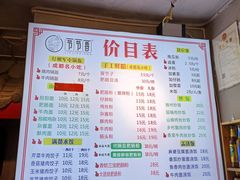 -节节香.成都非遗肥肠粉(总店)