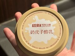 -巴奴毛肚火锅(景枫中心店)