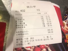账单-蛙三泡椒牛蛙(万象城店)