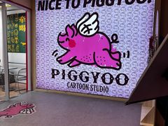 -PIGGYOO人生四格漫画店(朝外店)