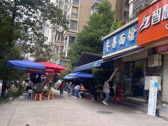 -李易面馆(树木岭店)