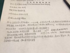 -北京亚奥国际酒店
