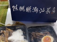 -陈鹏鹏潮汕菜(欢乐海岸 海边景观店)