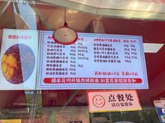 -小胖老味刨冰