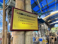 -竹泉农庄·竹筒饭(从化店)