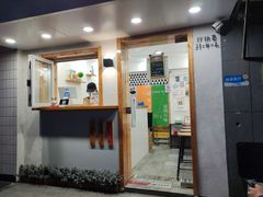 门面-呷贺盐酥鸡(抄纸巷店)
