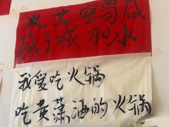 -黄潇洒老火锅(九眼桥宏济巷店)