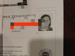 -爱康国宾体检中心(总部基地分院)