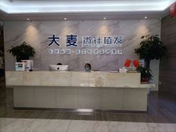 -大麦微针植发丨全国连锁