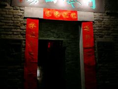 -竹吟山房