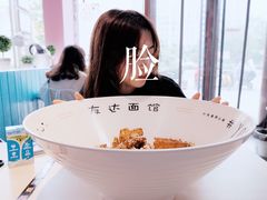 -友达面馆·酸菜鱼面(钱塘区店)