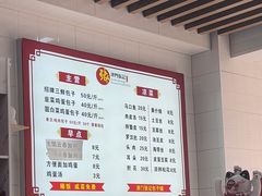 -津门张记包子铺(三马路店)