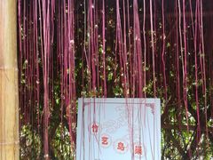 -晶宝温泉农庄