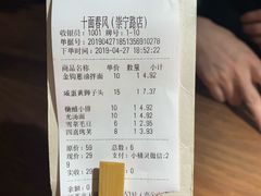 -十面春风·江南面馆(崇宁路店)