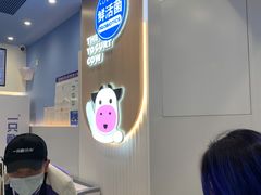 -一只酸奶牛(春熙路店)