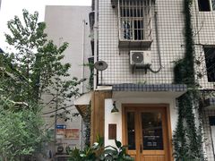 -懒鱼时光馆(沙坪坝店)