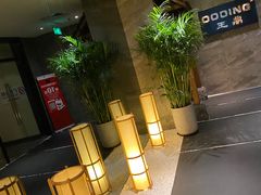 -王鼎精致料理铁板烧(世博源店)