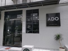 -ADO KAFE(大学城店)