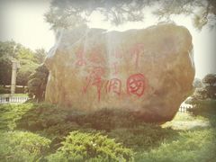 -韶山毛泽东同志故居