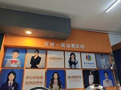 -爱定格照相馆·证件照(深圳宝安壹方城店)