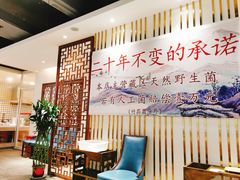 大堂-名善山珍·野生菌汤锅(文殊院店)