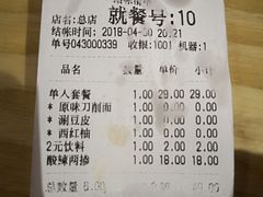 账单-姐弟俩土豆粉(西安小寨店)