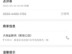 -大炮盐酥鸡(新街口店)