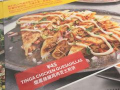 -Q MEX 库迈墨西哥餐吧(三里屯店)