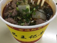 -江三王记牛杂馆(总店)
