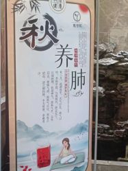 -雅曼妮spa美容养生