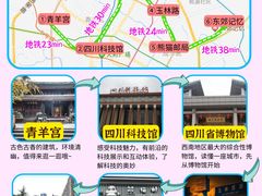 -王婆婆老妈蹄花川菜馆·非物质文化遗产(太古里一店)