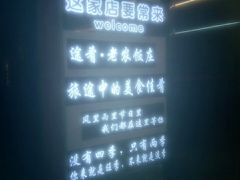 -途肴·老农饭庄(百里峡店)