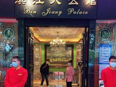门面-惠食佳(滨江大公馆店)