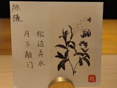 -鮨椿(瑞虹天地太阳宫店)