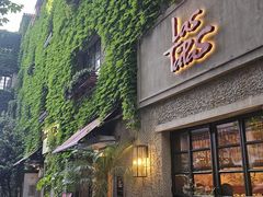 -Las Tapas(思南公馆店)