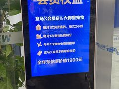 -盒马X会员店(王府井奥莱UP TOWN店)