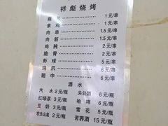 -小胡子祥彪烧烤(北湖总店)