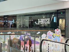 -帝豪斯健身俱乐部(市府恒隆广场店)