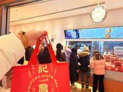 -詹记桃酥(北京熙悦天街店)