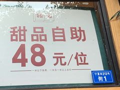 -拾光·小碗甜品