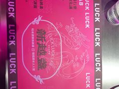 -新越盏·东南亚料理(捷登都会店)