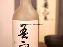 -乌君·酒场·炭火烧鸟(侨城坊店)