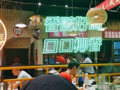大堂-老马路串串香火锅(北门桥店)