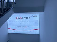 -优诺口腔(华东总院)