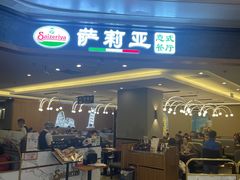 -萨莉亚意式餐厅(金隅嘉品mall店)