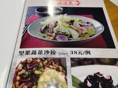 菜单-禧和源养生素食茶馆