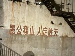 -816工程景区
