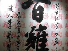 -婆婆家·湛江特色美食(福田振华路店)
